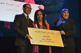 جائزة تميز للنساء المغربيات