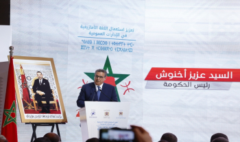 The Head of Government, Mr. Aziz Akhannouch, chairs the official launch of the procedures of the integrated plan for activating the official character of the Amazigh language