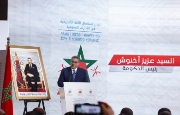 رئيس الحكومة، السيد عزيز أخنوش يشرف على الإطلاق الرسمي لإجراءات المخطط المندمج لتفعيل الطابع الرسمي للأمازيغية