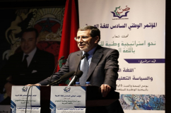  الجلسة الافتتاحية للمؤتمر الوطني السادس للغة العربية