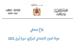 جولة الحوار الاجتماعي المركزي- دورة أبريل 2025 - بلاغ صحفي