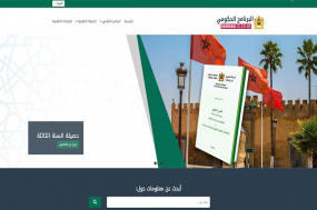 إطلاق بوابة barnamaj.cg.gov.ma  لتتبع البرنامج الحكومي