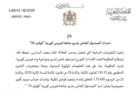 Le gouvernement a promulgué ce mardi 17 mars 2020 un décret portant création d’un Fonds spécial pour la gestion de la pandémie du coronavirus « Covid-19 »